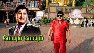 போயும் போயும்  Poyum Poyum  Namakkal MGR  New HD Video Song [upl. by Ecirtal]