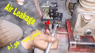 حلمشكلةتسريب الهواء من اتوماتيك كمبروسر 25 لتر AIR LEAKAGE FROM AIR COMPRESSOR PRESSURE SWITCH [upl. by Greabe]