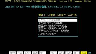 NEC PC9801 CCT98II Terminal Software [upl. by Nos]