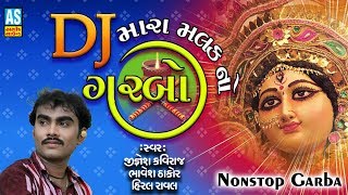 Jignesh Kaviraj Garba  DJ Garba  GARBA GUJARATI  Navratri Gar [upl. by Enitsenrae]