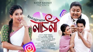 Instagramor Nasoni  Ridip Rankit  RAMEN DANAH  UJJWAL AARONG  New Assamese Song 2024 [upl. by Acinor]