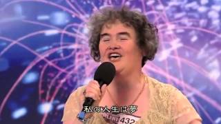 I Dreamed a DreamSusan Boyle 夢やぶれて レ・ミゼラブル／スーザンボイル [upl. by Doownel]