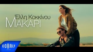 Έλλη Κοκκίνου  Μακάρι  Official Video Clip [upl. by Atcele]