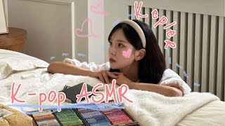 Kep1er ASMR ꒰ᐢ ᐢ꒱₊˚⊹ [upl. by Ortiz]