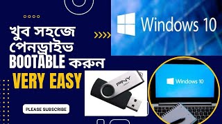 How To Make Bootable Pendrive for Windows 10  How To Boot Windows On Pendrive  Bootable USB  MCTC [upl. by Shwalb]