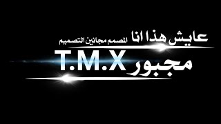 كرومات مجبور TMX تصميم شاشه سوداء حالات واتس اب TMX  مجبور  Official Video Clip 2021 4K [upl. by Airtemad]