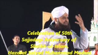 Owais Raza Qadri in Vagra Gujarat India 50th Sajjada Anniversary of Huzur Shaykhul Islam [upl. by Lyreb]