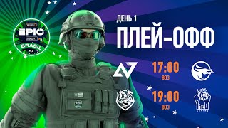 RU  Winline EPIC Standoff 2 Brasil №2  Playoffs  Day 1 [upl. by Holton487]