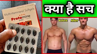 Protamine Capsules use or Benefits in Hindi  क्या आपको कमज़ोरी है [upl. by Cony]