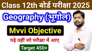 Class 12 Geography Top 70 Objective Question MCQ ll 100 यहीं परीक्षा में आयेगा [upl. by Sumerlin]