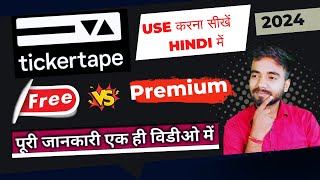 Ticker tape use kaise kare । Tickertap free vs premium । Ticker tape review । Ticker tape tutorial [upl. by Innavoeg]