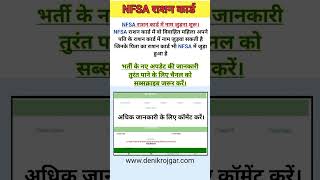 NFSA राशन कार्ड में नाम जुड़ना शुरू  NFSA ration card newmember add service shuru nfsa rationcard [upl. by Shawnee96]