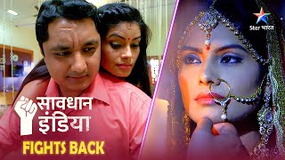 NEW SAVDHAAN INDIA  Yeh kaisa sukh hai jisne ek ladki ko banaaya qaatil DARKAR NAHIN DATKAR [upl. by Eselrahc]