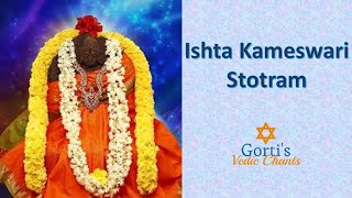 Ishta Kameshwari Devi Stotram  ఇష్ట కామేశ్వరీ దేవి స్తోత్రం [upl. by Westbrook]