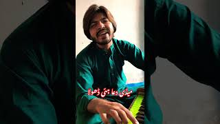 Medi Dua Hai Dhola  TikTok Viral Song  Faraz Abbas  Saraiki Song 2024 [upl. by Derfla]