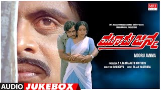 Mooru Janma Kannada Movie Songs Audio Jukebox  Ambareesh Ambika Anuradha  Kannada Old Songs [upl. by Dannel]