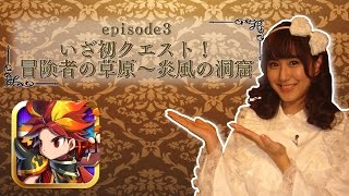 【ブレフロ公式】菜渚美お嬢様の初めてのレア召喚ampクエスト！  A first rare summon amp quest for Nanami princess【目指せ！最強召喚師】b3 [upl. by Glynas958]