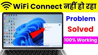 laptop me wifi connect nahi ho raha hai  how to solve wifi connection problem in pc laptop [upl. by Tynan]