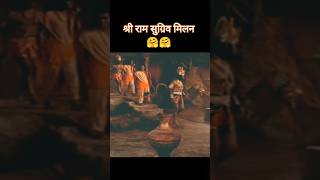 Shree raam janki lofi status  shreeram lofi lofistatus ramayan viralshorts viralvideo [upl. by Valene436]