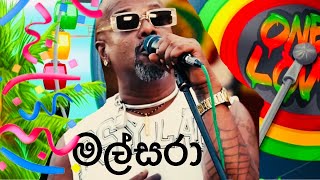 මල්සරා🔥 reggae medley  Chamara Ranawaka [upl. by Alomeda363]