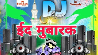 Eid ka gana  Eid mubarak dj song  ईद मुबारक  Eid mubarak 2025  Dj Gan  eid ul fitar  dj gojol [upl. by Akeemaj]