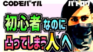 ＃93【CODモバイルBR】初心者の皆さん！出来てますか？伏せる！逃げる！投げる！凸る！漁夫る！！ゆなログゲーム実況 [upl. by Blaise]