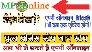 MP ONLINE KE LIYE APPLY KAISE KARE 2020  HOW TO APPLY FOR MP ONLINE 2021 [upl. by Riley137]