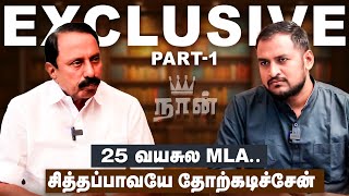 KA Sengottaiyan Emotional Interview  25 வயதில் MLA எம்ஜிஆர் பேர சொன்னாலே வெற்றிதான்  AIADMK [upl. by Gore]