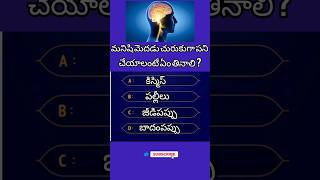 Telugu GK 100 Questions amp Answers shorts shortsfeed youtubeshorts [upl. by Lozar]