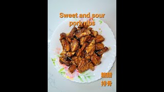 sweet and sour pork ribs 糖醋排骨 [upl. by Nesbitt592]