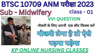 BTSC ANM Exam Preparation II SUB  MIDWIFERY II TOTAL POST  10709 [upl. by Aholah]