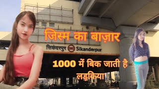 gurgaon sikandarpur metro station red light area itssecretmission [upl. by Beacham]