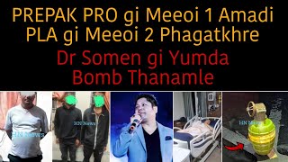 PREPAK PRO gi Meeoi 1 Amadi PLA gi Meeoi 2 Phagatkhre🔥 Dr Somen gi Yumda Bomb💣Thanamle [upl. by Ysak]