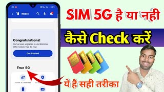 sim 5g hai ya nahi kaise pata kare sim 5g hai ya 4g kaise pata kare [upl. by Lexy]