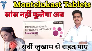 montelukast sodium and levocetirizine hydrochloride tablets uses  montelukast tablet uses  Nclex [upl. by Attenaz]