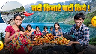 नदी किनारे पार्टी किया आज  vijayriavlogs [upl. by Nimesay]