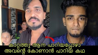 Mallu Family about Praveen Pranav [upl. by Baynebridge]