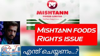 Mishtann foods rights issue വാങ്ങണോ mishtannfoods rightsissue [upl. by Eissat480]