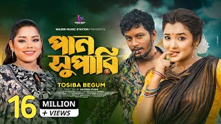 Paan Supari  পান সুপারি  রসিক কালাচান  AN Farhad  Tosiba  Alif  Pronome  Official Music Video [upl. by Huberty]