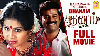 Dhanam  Dhanam Full Movie  Sangeetha  Kota Srinivas  Karunas  Manobala  Prem  Tamil Movies [upl. by Aniles]