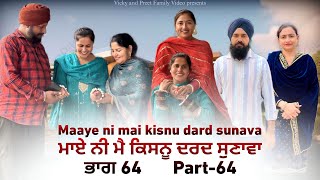 Maye ni mai Kisnu Dard Sunawa64  New Punjabi Video 2024 Preet Sandeep Vicky Kawal Emotional Video [upl. by Eellehs]