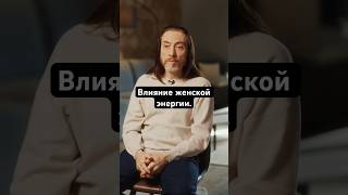 Влияние женской энергииshorts [upl. by Eibot]