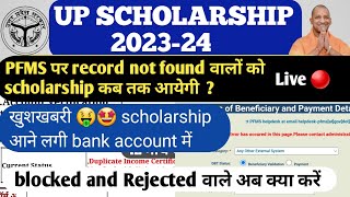 UP Scholarship 202324 latest update and all doubt Session UP Scholarship PFMS update upscholarship [upl. by Ada]