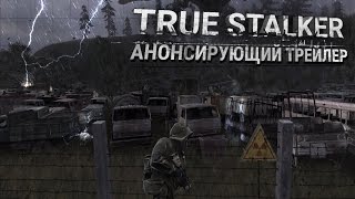 True Stalker  First Trailer [upl. by Dami]