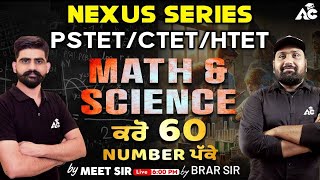 Nexus Series  PSTET CTET HTET  Maths amp Science  ਕਰੋ 60 Number ਪੱਕੇ  by Meet Sir amp Brar Sir [upl. by Shih189]