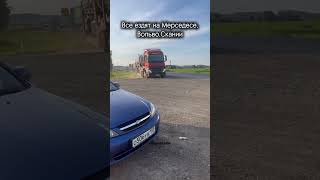 automobile дальнобойщики дальнобой грузовик trucker truckman пермь дорога trucking [upl. by Anade902]