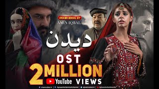 Deedan  OST  Aplus Dramas  Sanam Saeed Mohib Mirza Ajab Gul Rasheed Naz [upl. by Hornstein]