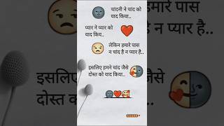 Dosti shayari video  love shayari video 🥰  lyrics video shorts love status [upl. by Nitsreik]