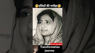 Mayawati 💯✅ transformation journeymayawati bsp cm viralvideo shorts trending [upl. by Socha]