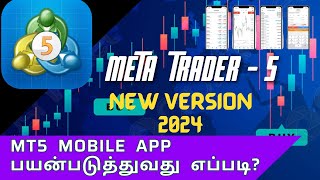 New MT5 Mobile App with Order updates In Tamil [upl. by Ahsinned]